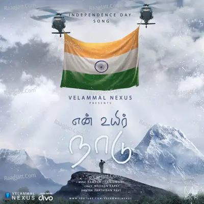 En Uyir Naadu Cover