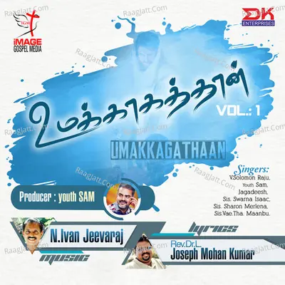 Umakkagathaan, Vol. 1 Poster
