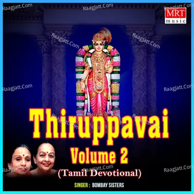 Thiruppavai, Vol. 2 - Bombay Sisters