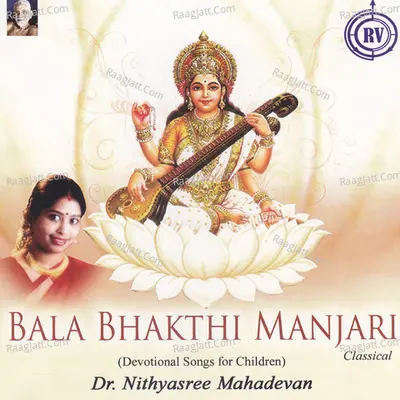 Bala Bhakthi Manjari Poster