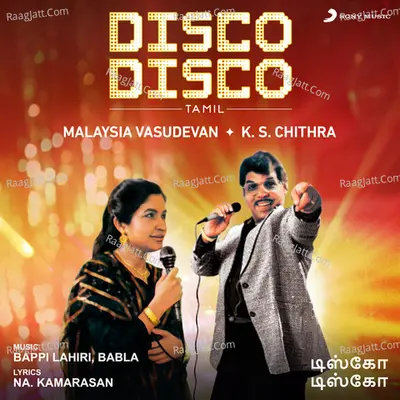 Disco Disco - Malaysia Vasudevan