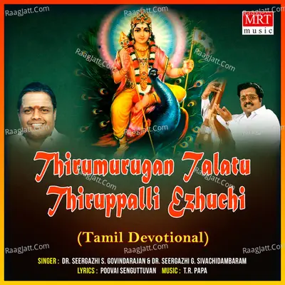 Thirumurugan Talatu Thiruppalli Ezhuchi - Dr. Seergazhi S. Govindarajan