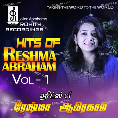 Hits of Reshma Abraham, Vol. 1 - Reshma Abraham