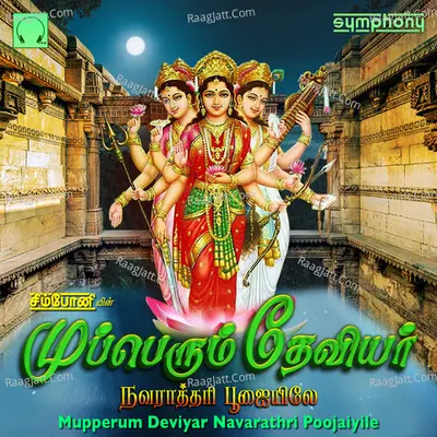 Mupperum Deviyar Navarathri Poojaiyile Cover