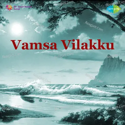 Vamsa vilakku - S. P. Balasubrahmanyam