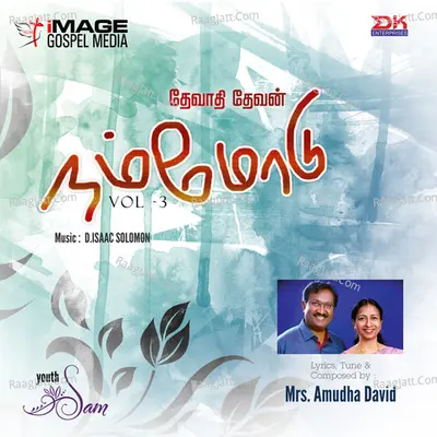 Devathi Devan Nammodu, Vol. 3 Poster