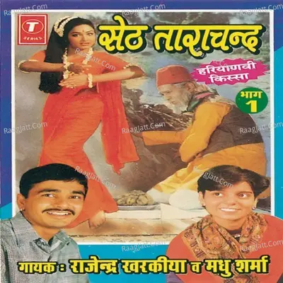 Seth Tarachand - Rajendra Kharkiya