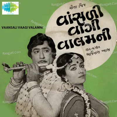 Vansali Vaagi Valam Ni - Asha Bhosle