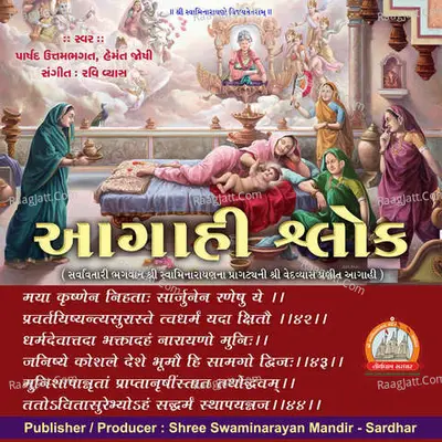 Aagahi Shlokas Poster