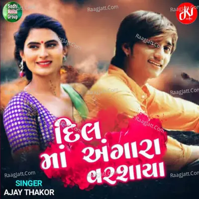 Dil Ma Angara Varshaya Cover