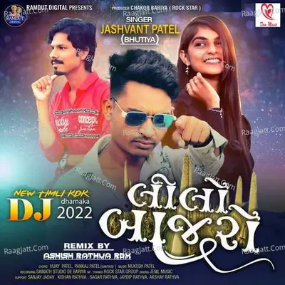 Lilo Bajro - Jasvant Patel