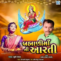 Brahmani Maa Ni Aarti