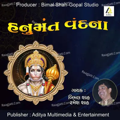 Hanumant Vandna Poster