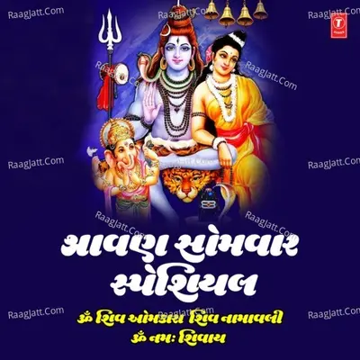 Sharavn Somvaar Special - Om Shiv Omkara - Shiv Namavali - Om Namah Shivay Poster