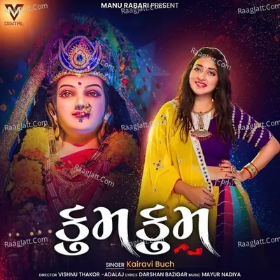 Kumkum Cover