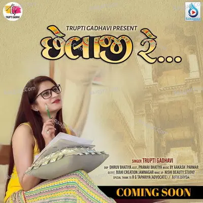 Chhelaji Re Cover