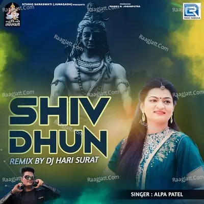 Shiv Dhun (Dj Hari Surat)