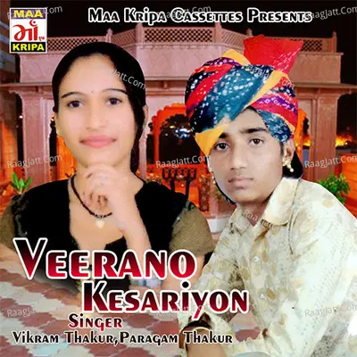 Veerano Kesariyon - Vikram Thakur
