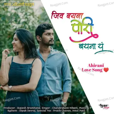 Amol Patil Image