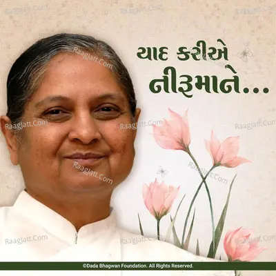 Yaad Kariye Nirumane - 