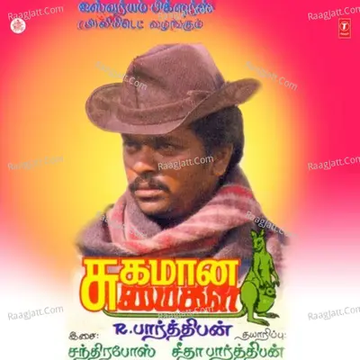 Sugamana Sumaigal - Chandra Bose