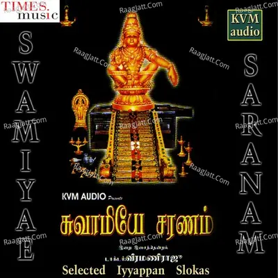 Swamiye Saranam - Veeramani Raju