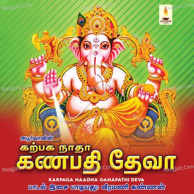Karpaga Nadha Ganapathi Deva - Veeramani Kannan