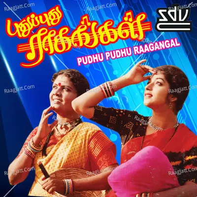 Pudhu Pudhu Raagangal - S.A.Raj Kumar