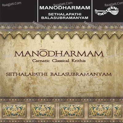 Manodharmam - Sethalapathi Balasubramanyam