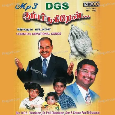 Kumbidukiraen Poster