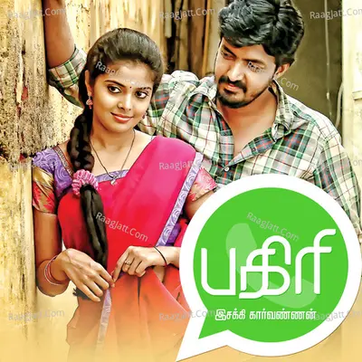 Pagiri (Original Motion Picture Soundtrack) - Karunaas