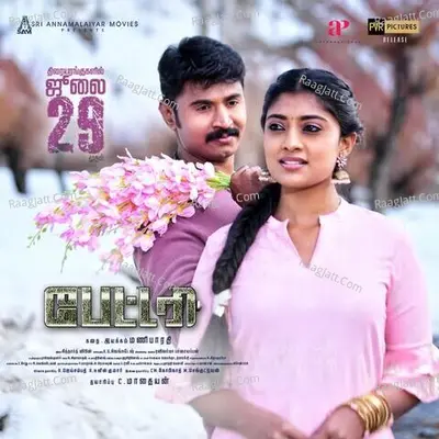 Battery - G.V. Prakash Kumar
