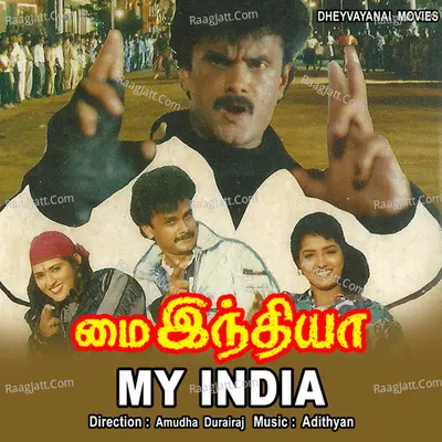 My India - K. S. Chithra