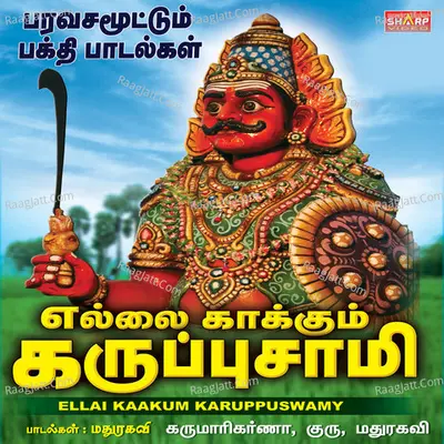 Ellai Kaakum Karuppasamy Poster