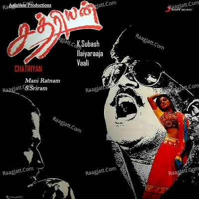 Chatriyan (Original Motion Picture Soundtrack) - Ilaiyaraaja