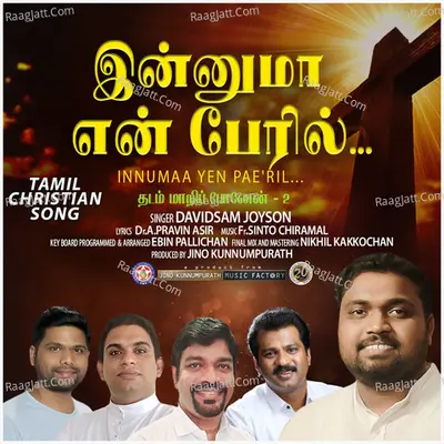Innumaa Yen Pae'ril - Single