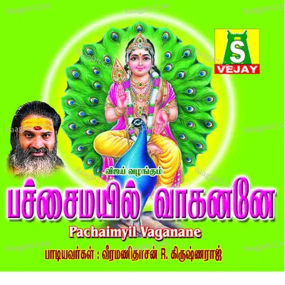 Pachaimayil Vaganane - R . Krishnaraj