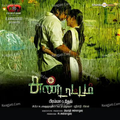 Sundaattam Poster