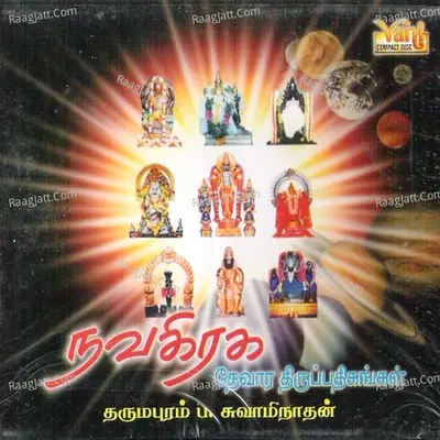 Navagraha Thevara Thirupathigangal - Dharmapuram P Swaminathan