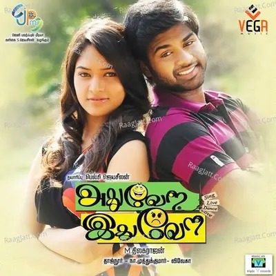 Adhu Vera Idhu Vera - Gana Bala