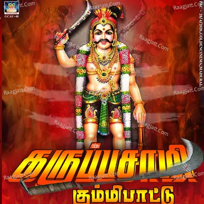 Karuppasamy Kummipattu - Karumari Karna