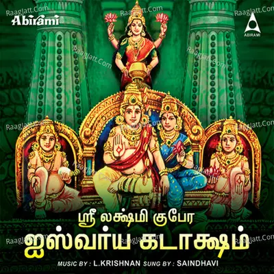 Sri Lakshmi Kubera Iswarya Kataksham - Saindhavi