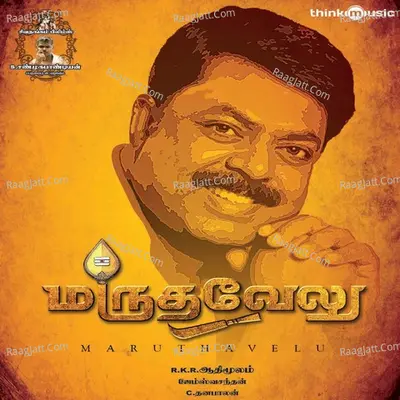 Maruthavelu - James Vasanthan