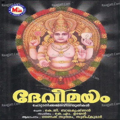 Devi Mayam - Sudeep Kumar