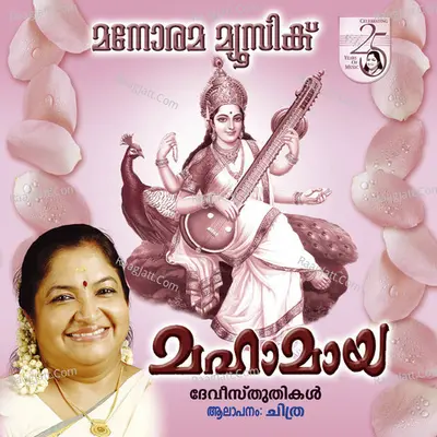 Mahamaya - K. S. Chithra