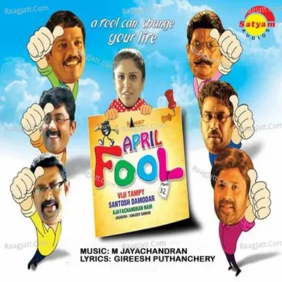 April Fool - K. S. Chithra