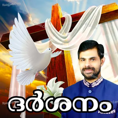 Darsanam - Achappa