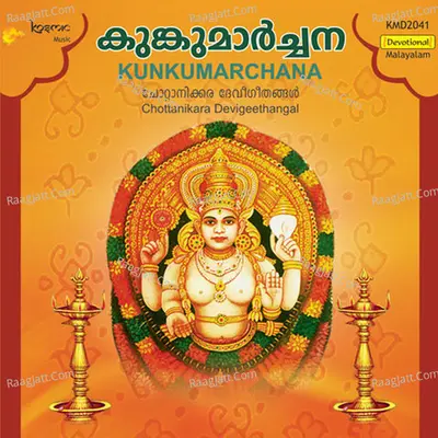 Kunkumarchana Poster