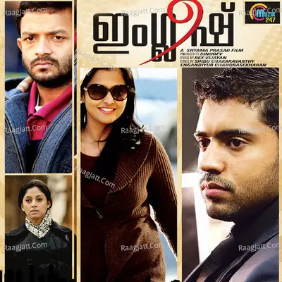 English Poster