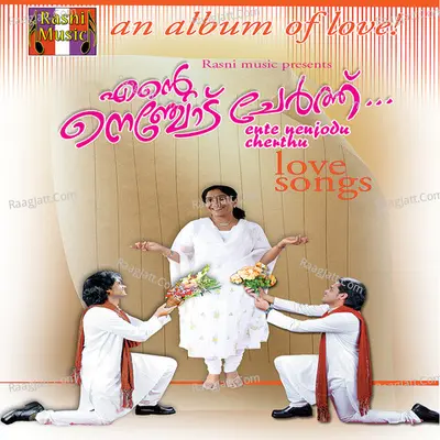 Ente Nenjodu Cherthu - Sujatha Mohan